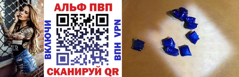 Альфа ПВП кристаллы  купить наркотик  Южно-Сухокумск 