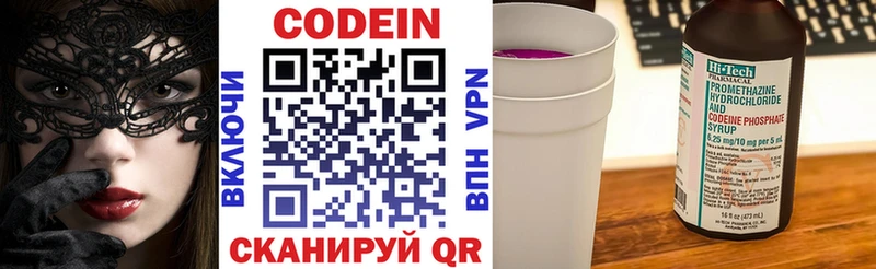 Кодеин напиток Lean (лин)  магазин  наркотиков  Южно-Сухокумск 