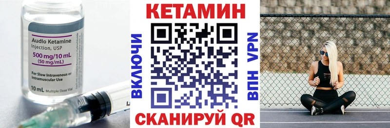 Кетамин VHQ  Южно-Сухокумск 
