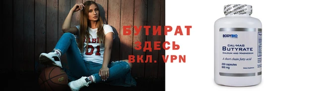 бутик Алексин